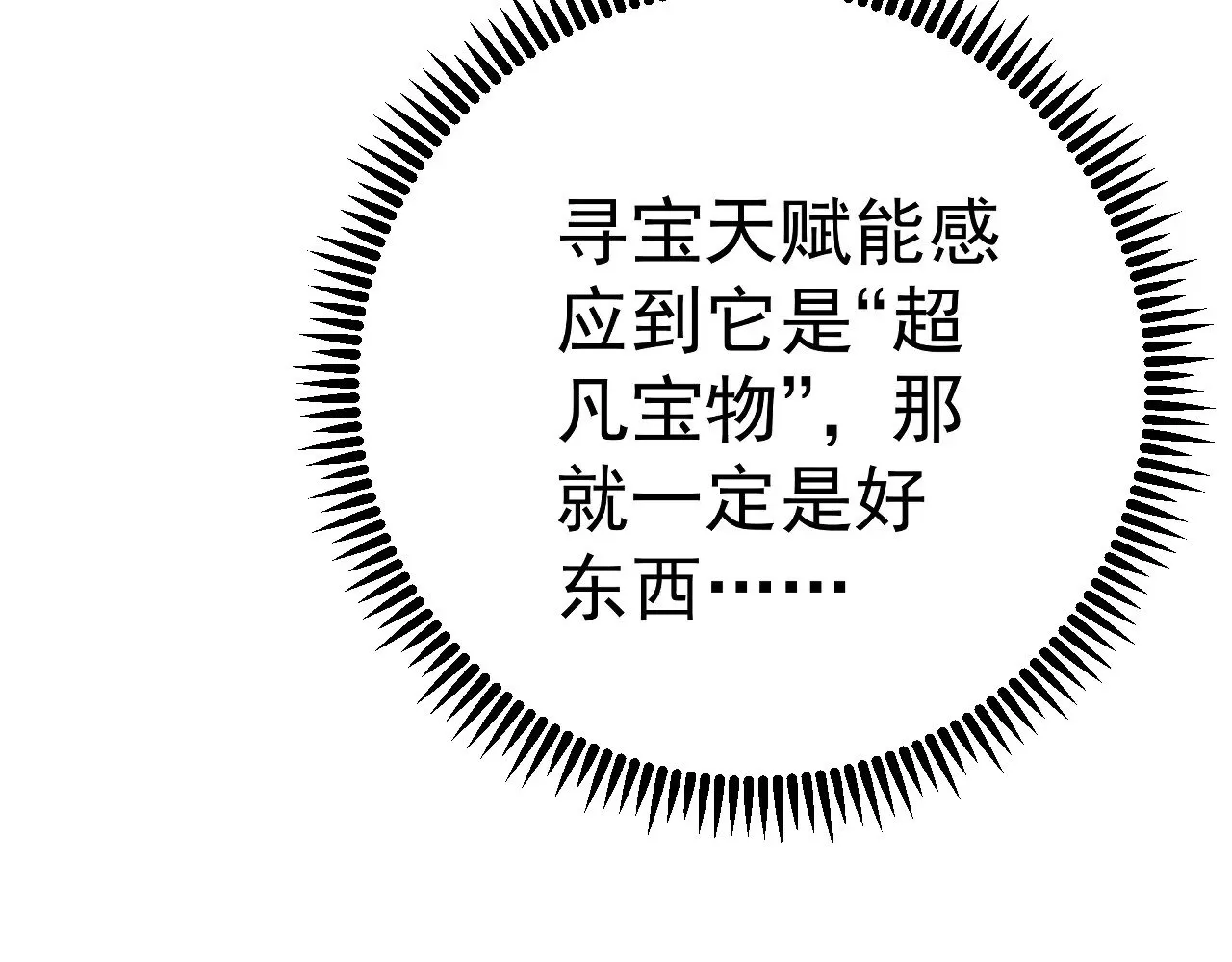 第87话 龙蛋！！146