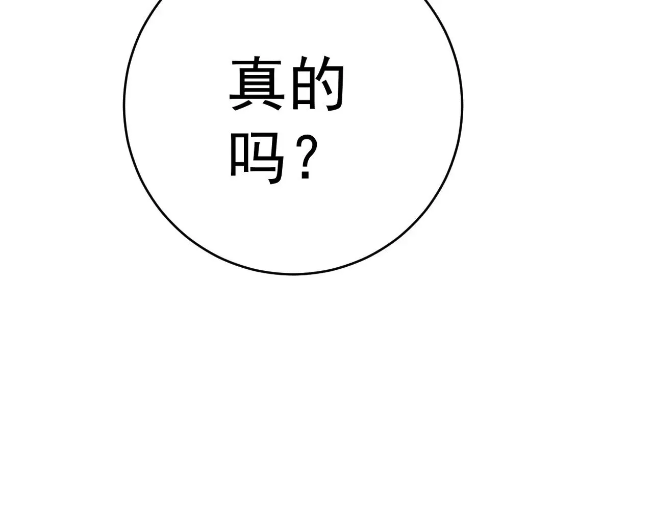 第87话 龙蛋！！27