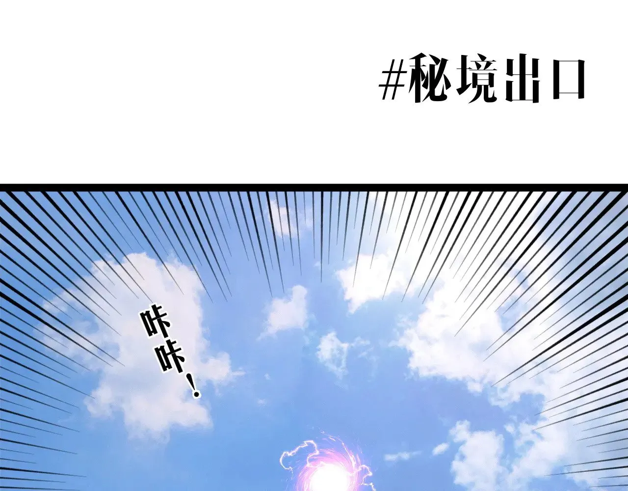 第83话 破茧成蝶72