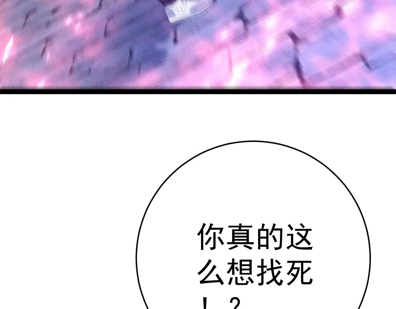 第88话   煞气！！57