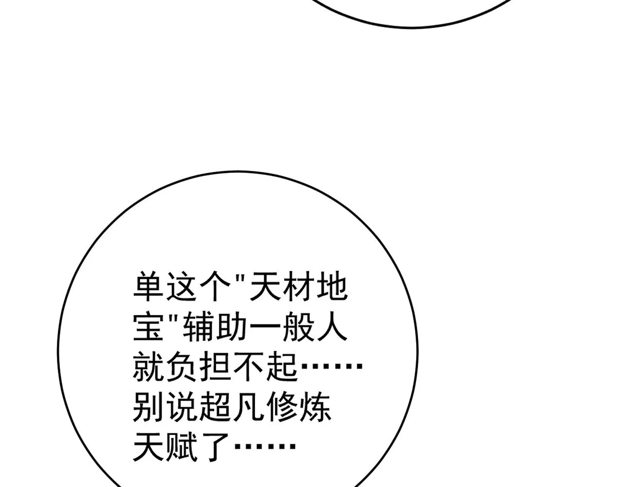 第89话   “传承之人”！！106