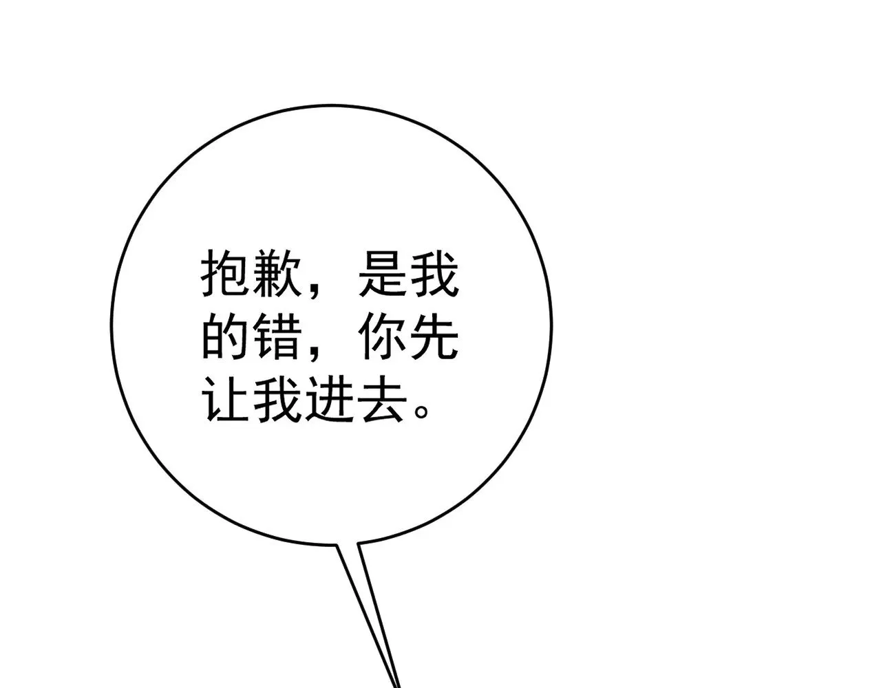 第85话 回家76