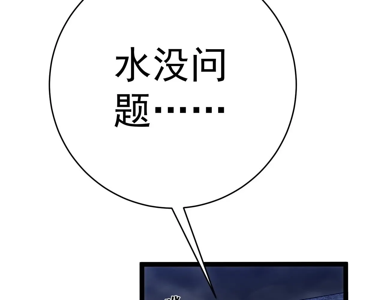 第79话 鹬蚌相争113