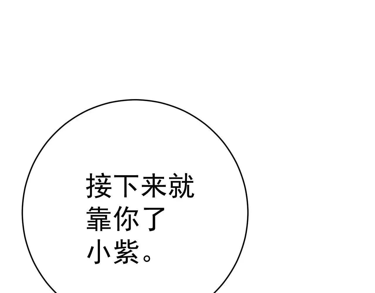 第79话 鹬蚌相争84