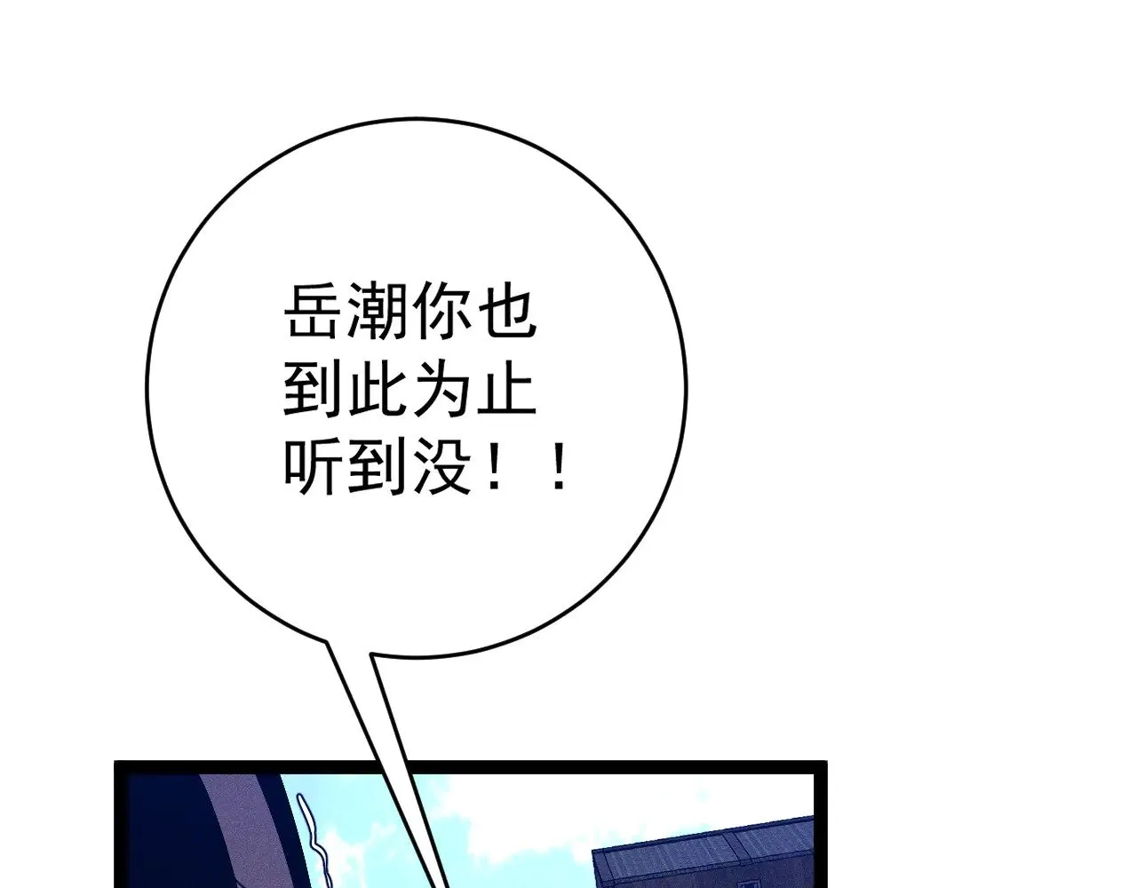 第88话   煞气！！76