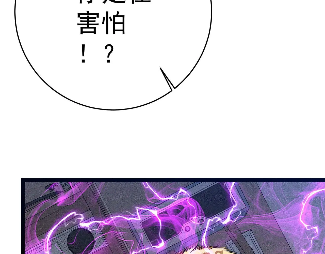 第89话   “传承之人”！！21