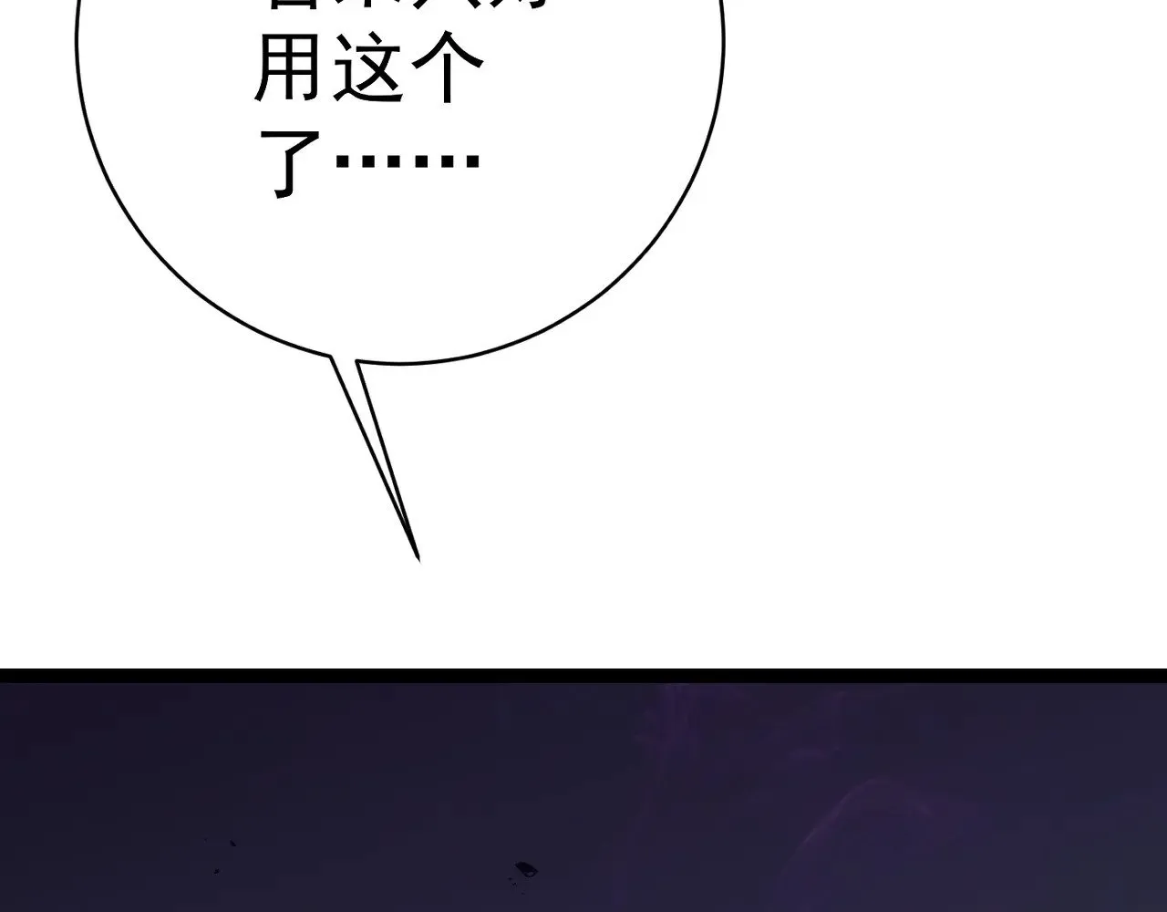 第80话 元气芯核26