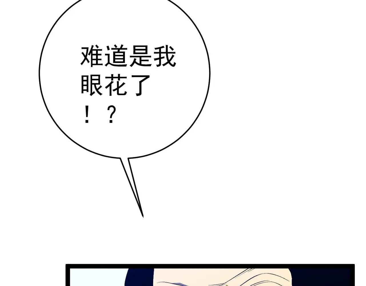 第84话 王级截杀18