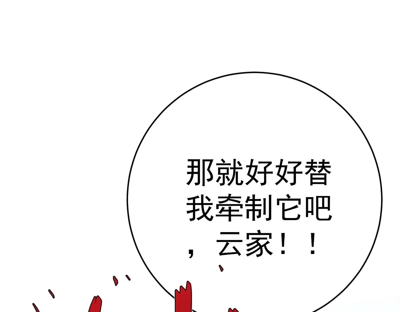 第79话 鹬蚌相争79