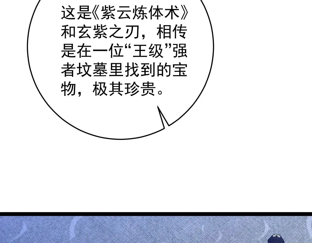 第87话 龙蛋！！95