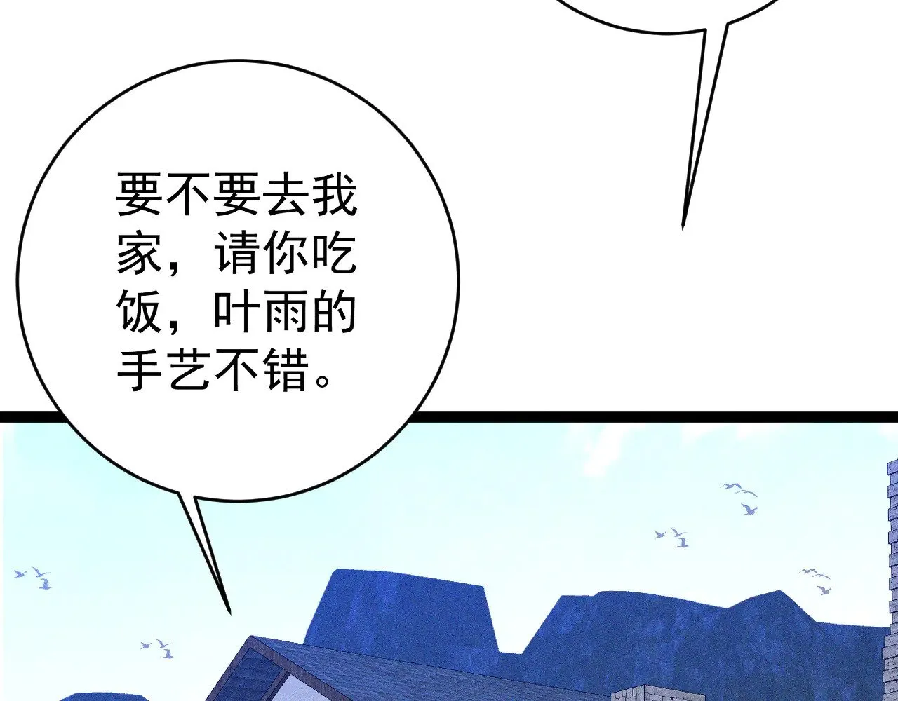 第88话   煞气！！8