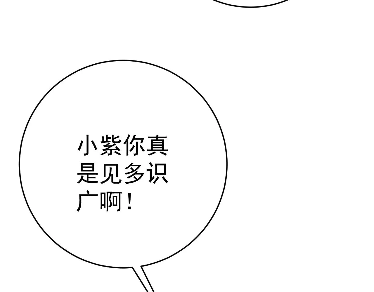 第89话   “传承之人”！！64