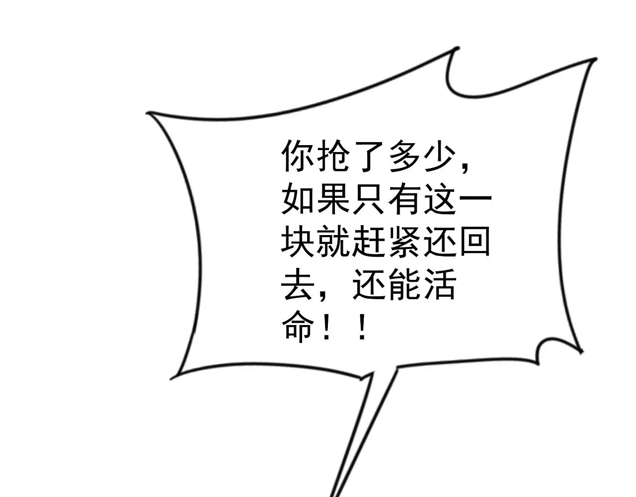 第87话 龙蛋！！69