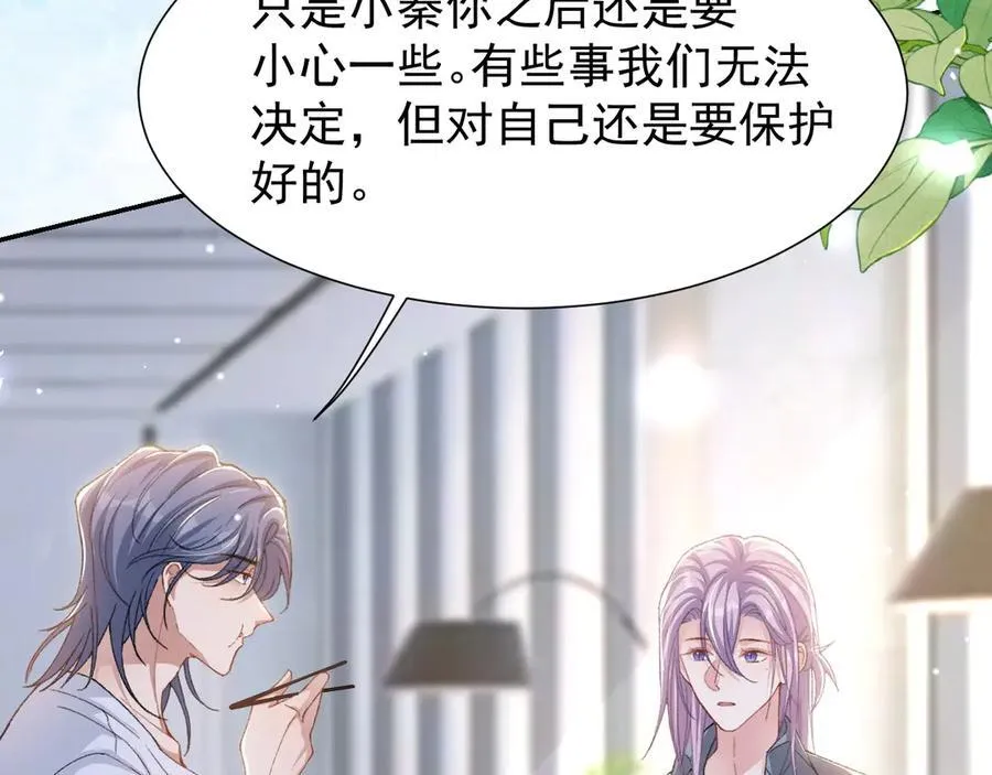 第165话：小心身边人55