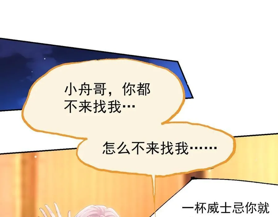 第161话：醉酒53