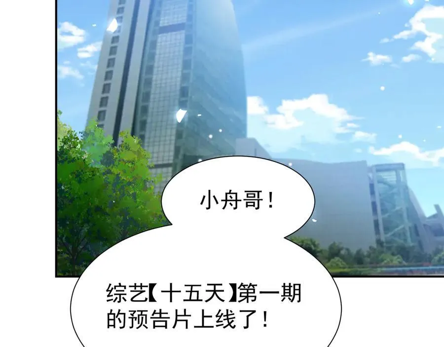 第163话：沈修竹？？！38