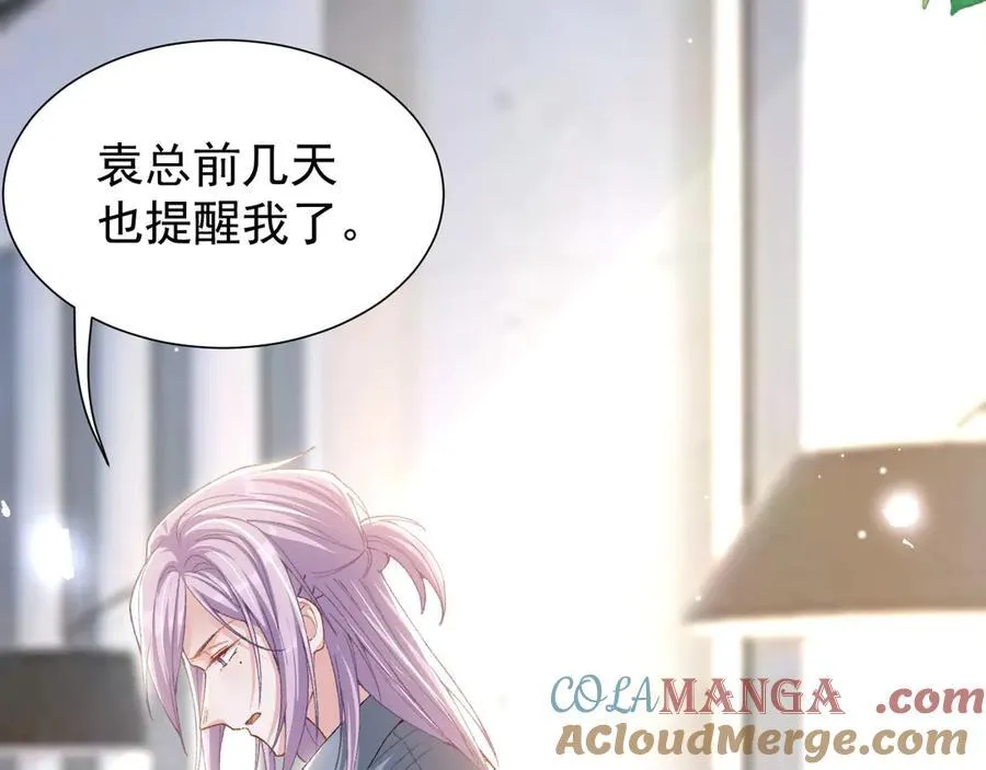 第165话：小心身边人60