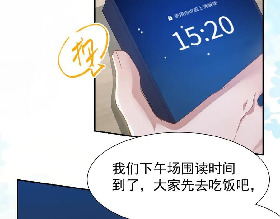 第165话：小心身边人32