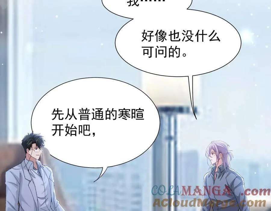 第164话 别扭的问候48