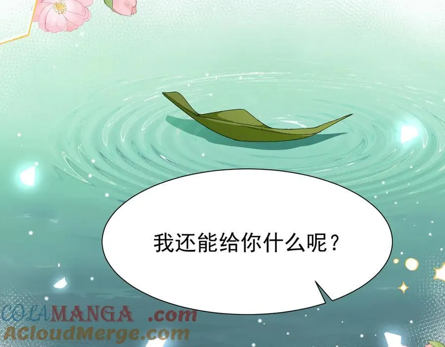 第160话：我还能给你什么72