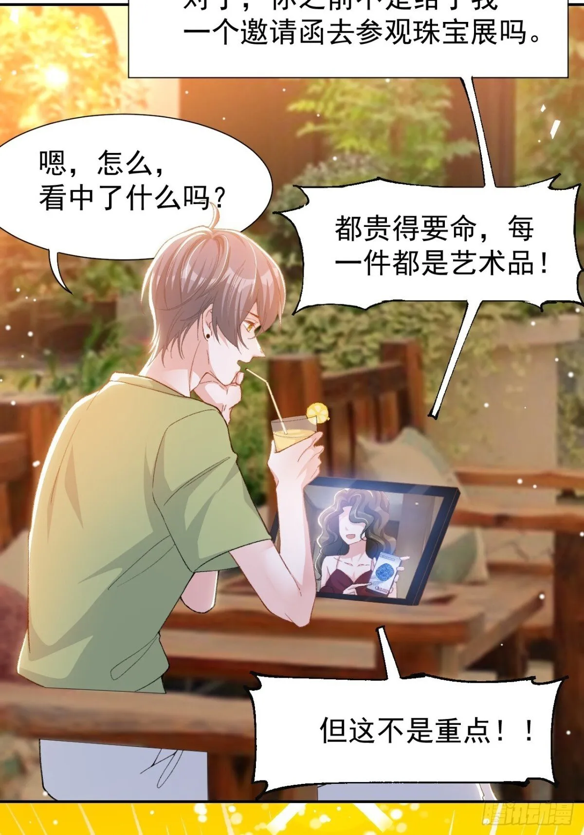 159 我不喜欢用替身17