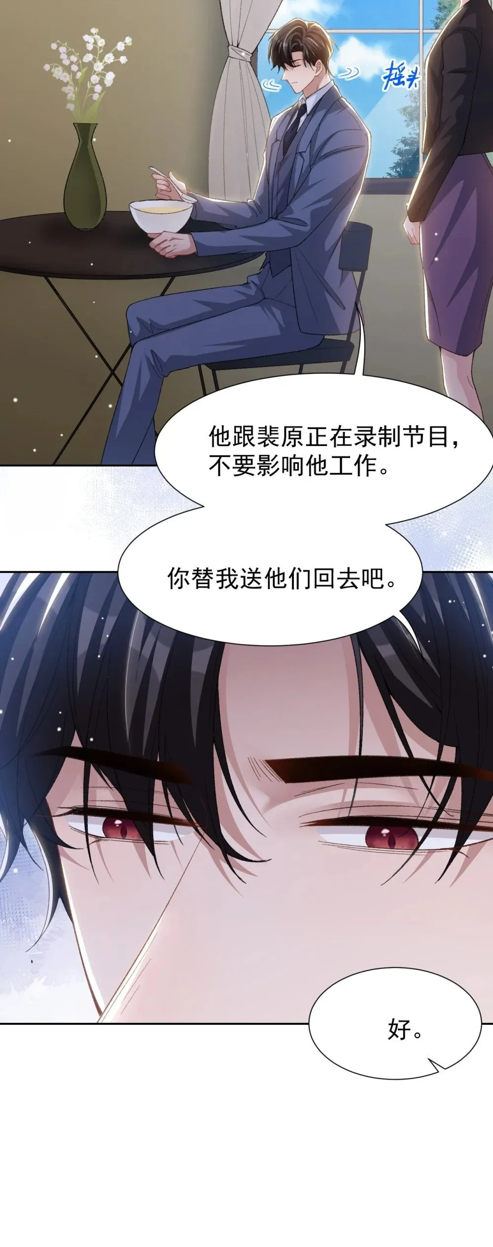 158 他做了馄饨？16