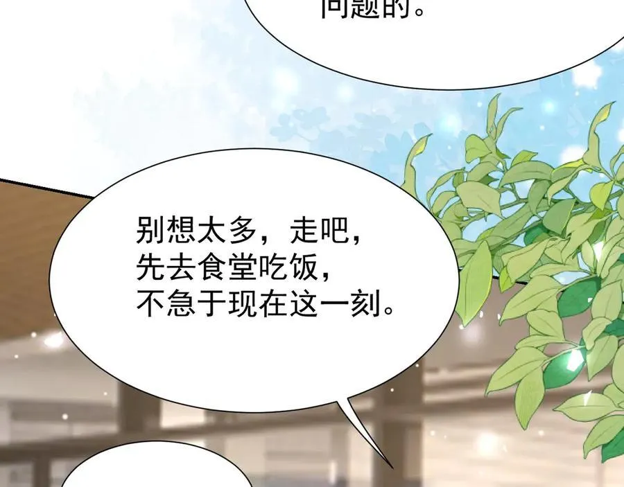 第165话：小心身边人44