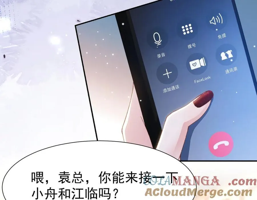 第161话：醉酒69