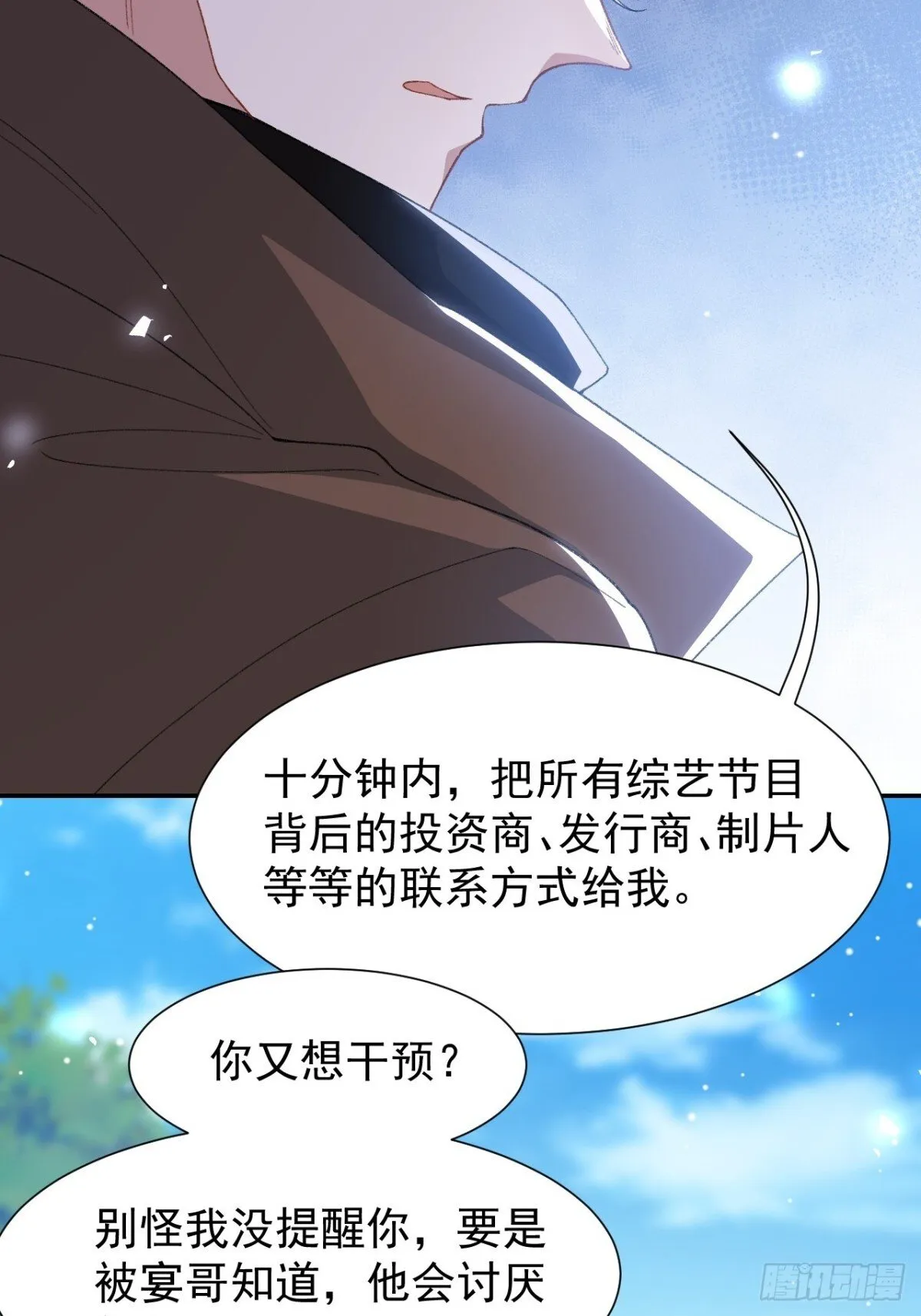 160 我还能给你什么12