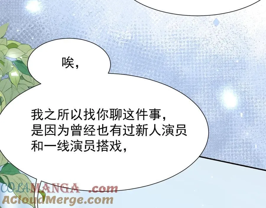 第164话 别扭的问候24