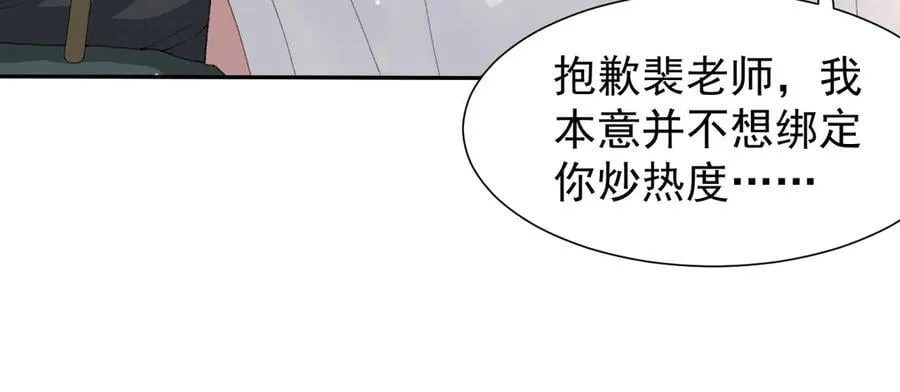 第165话：小心身边人52