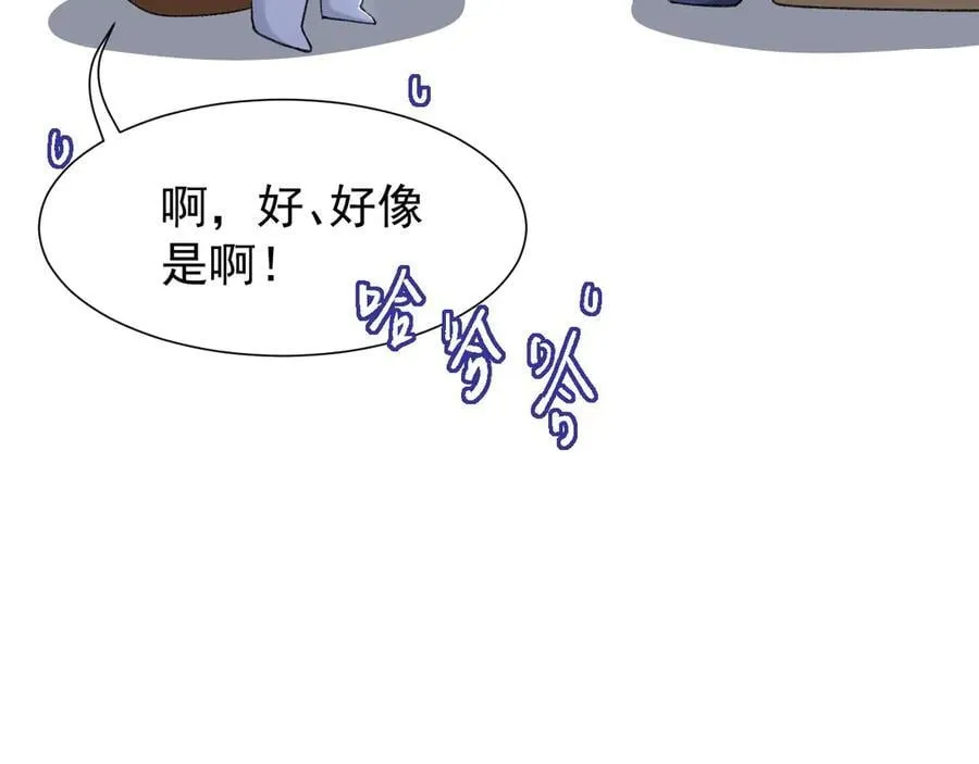 第164话 别扭的问候52