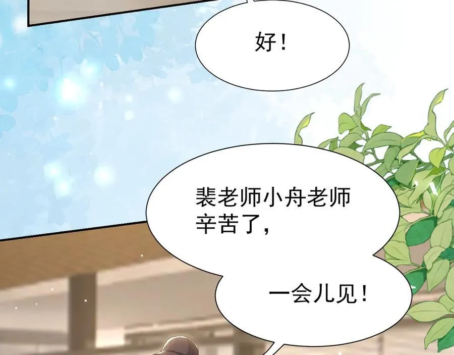 第165话：小心身边人34