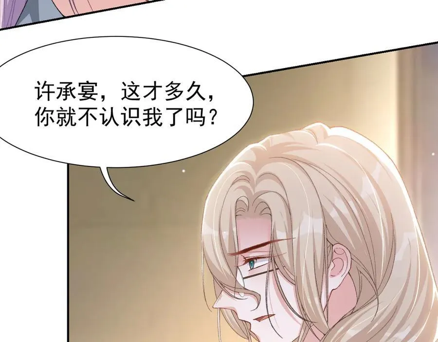 第163话：沈修竹？？！4