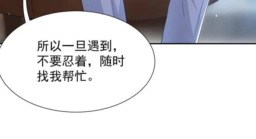 第164话 别扭的问候31