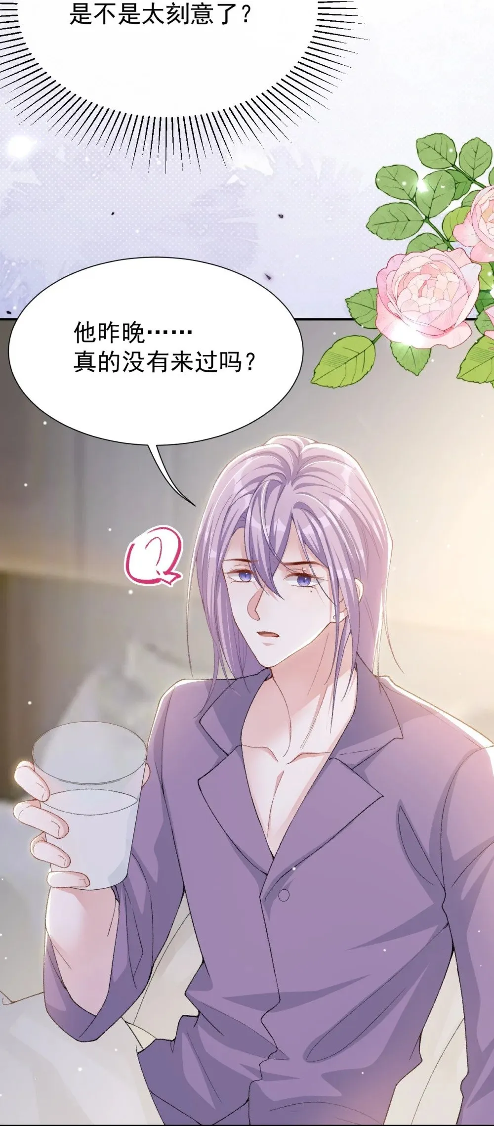 153 难道是我做梦了？8