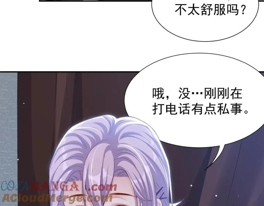 第165话：小心身边人24