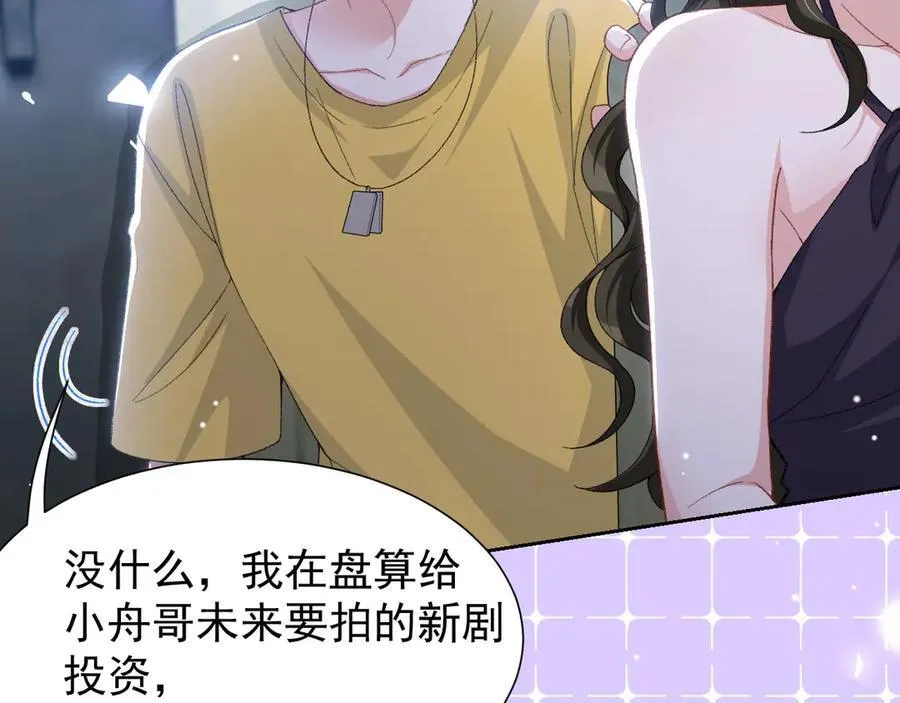 第161话：醉酒38