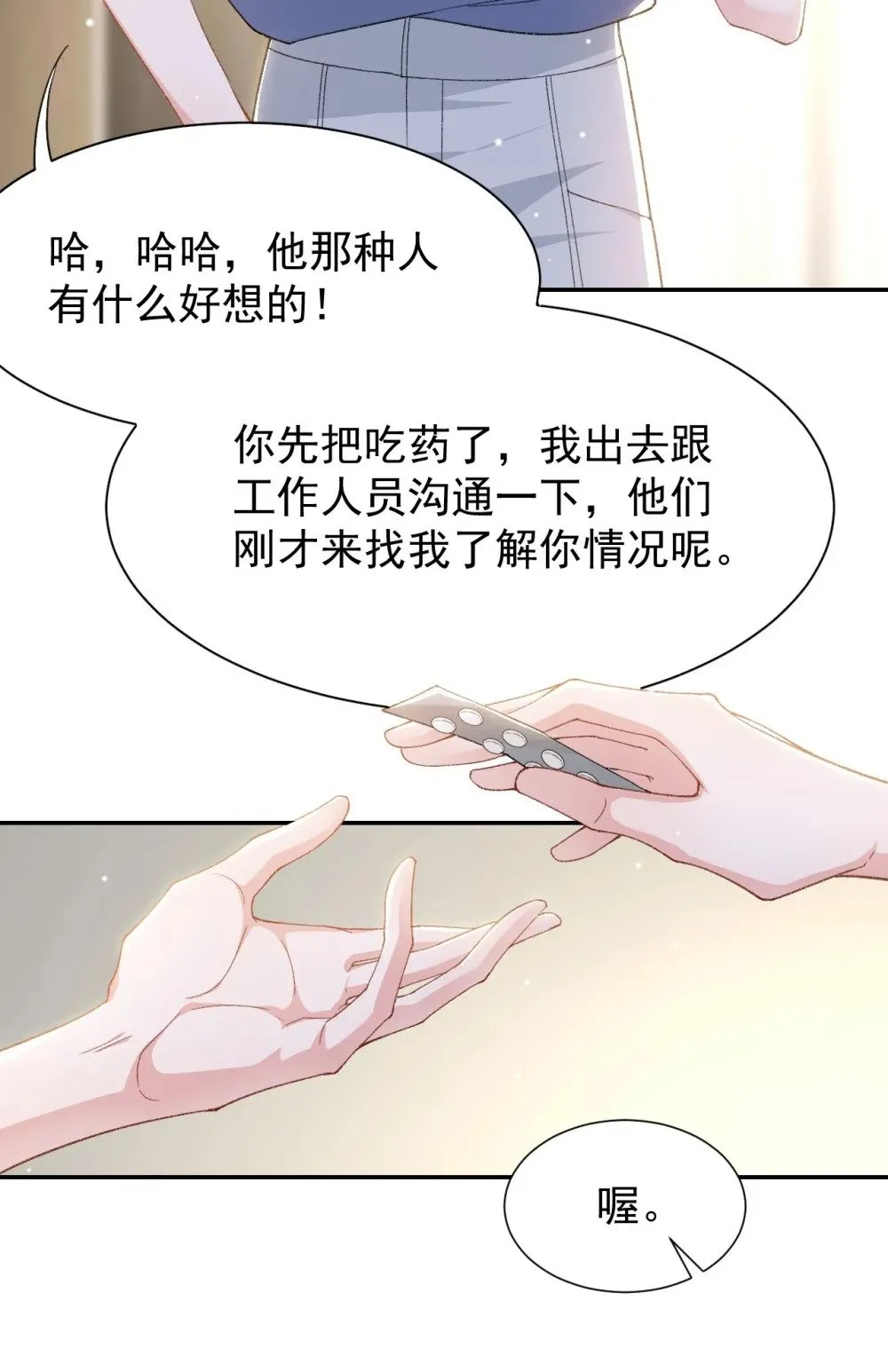 153 难道是我做梦了？10
