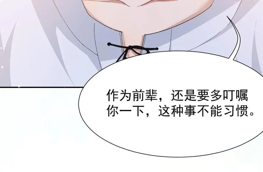 第165话：小心身边人64