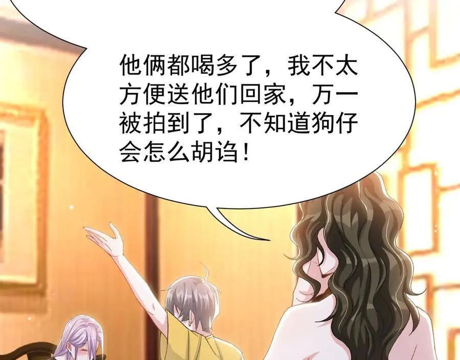 第161话：醉酒70
