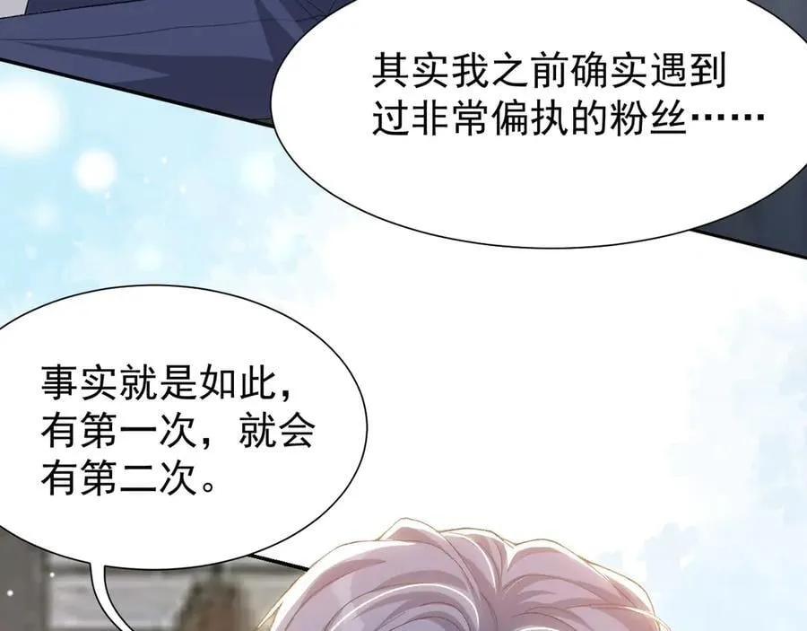 第165话：小心身边人62