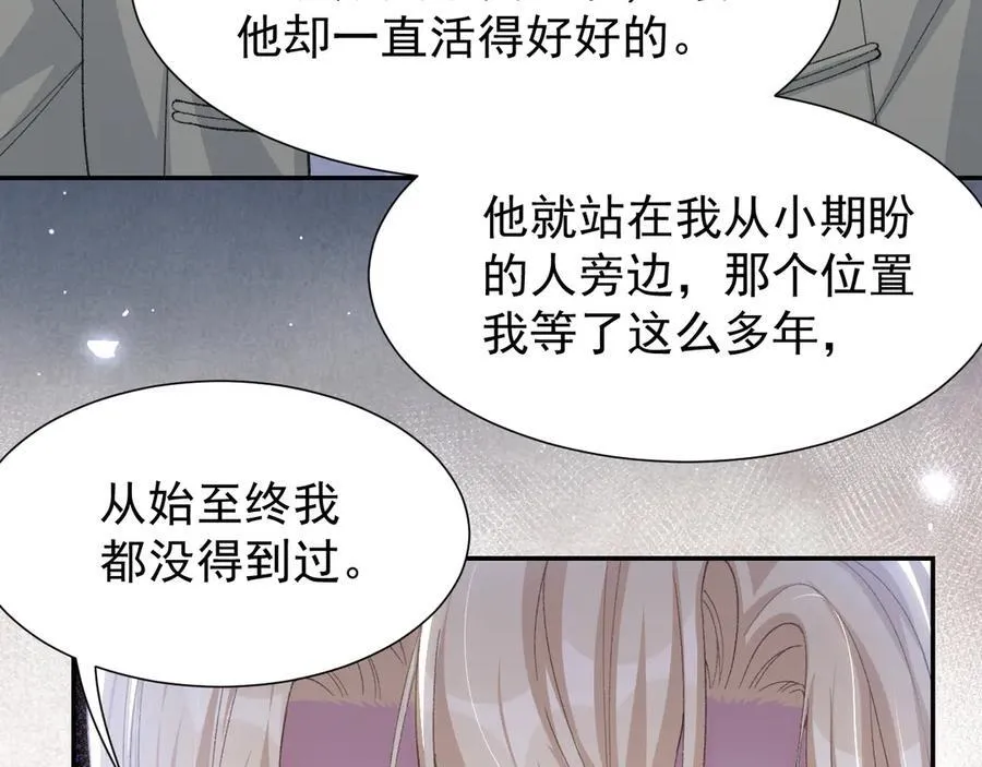 第163话：沈修竹？？！11