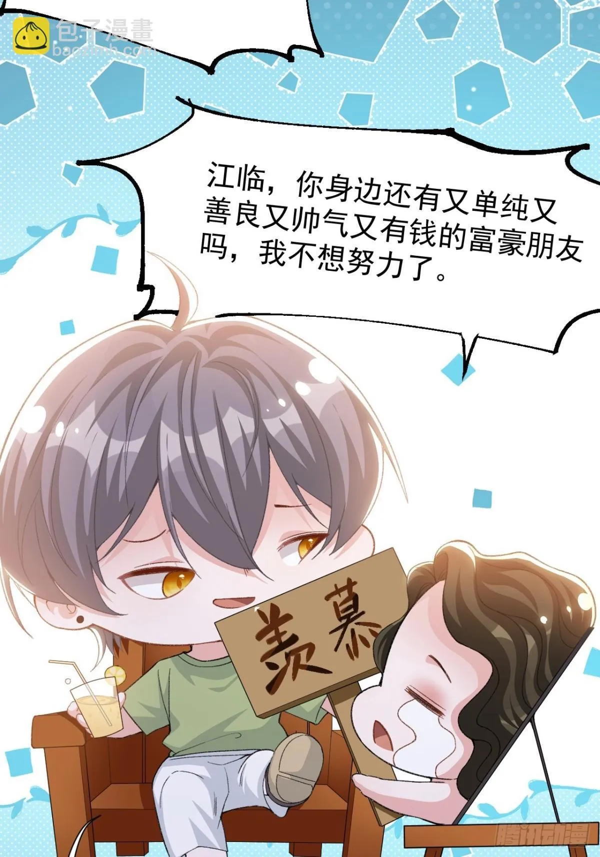 159 我不喜欢用替身19