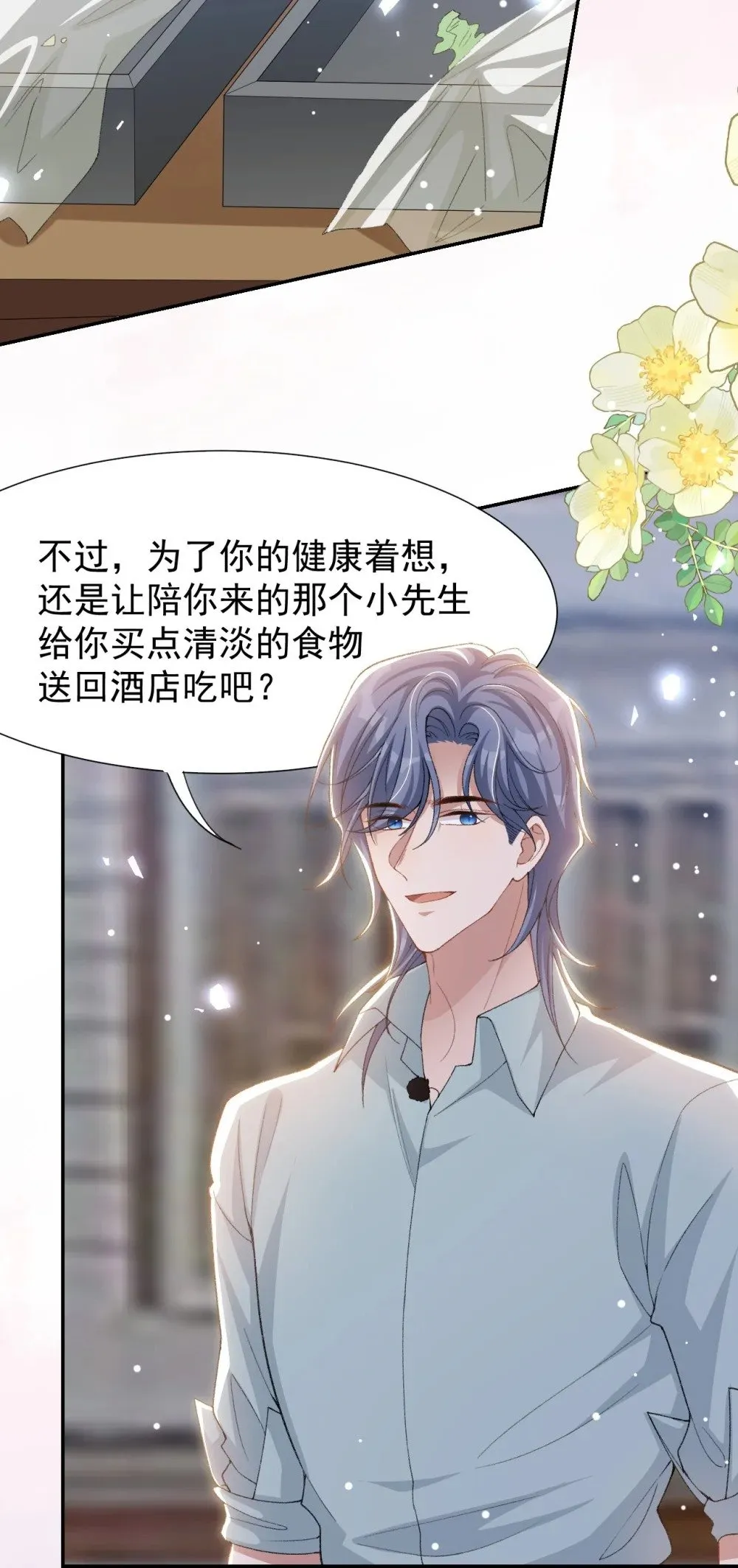 155 去见你的主人8