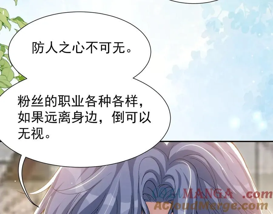 第165话：小心身边人57