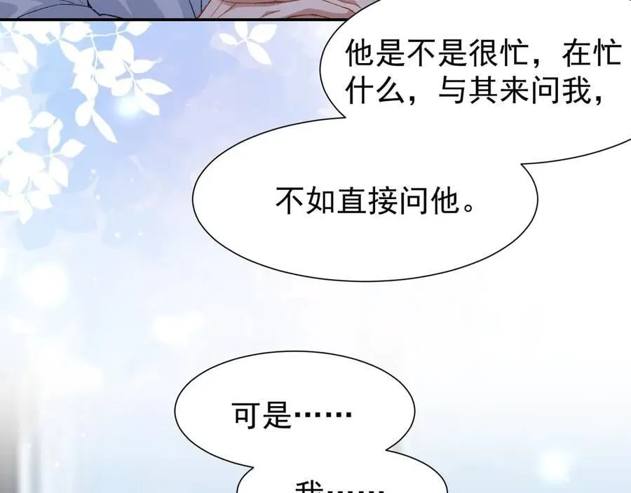 第164话 别扭的问候47