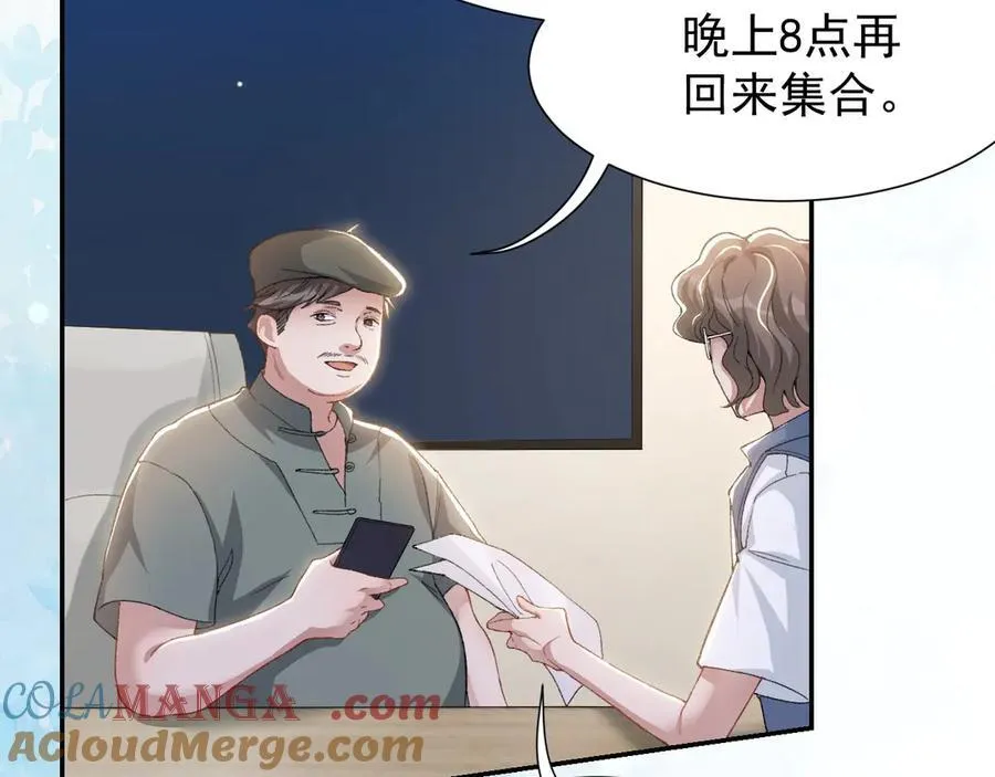第165话：小心身边人33