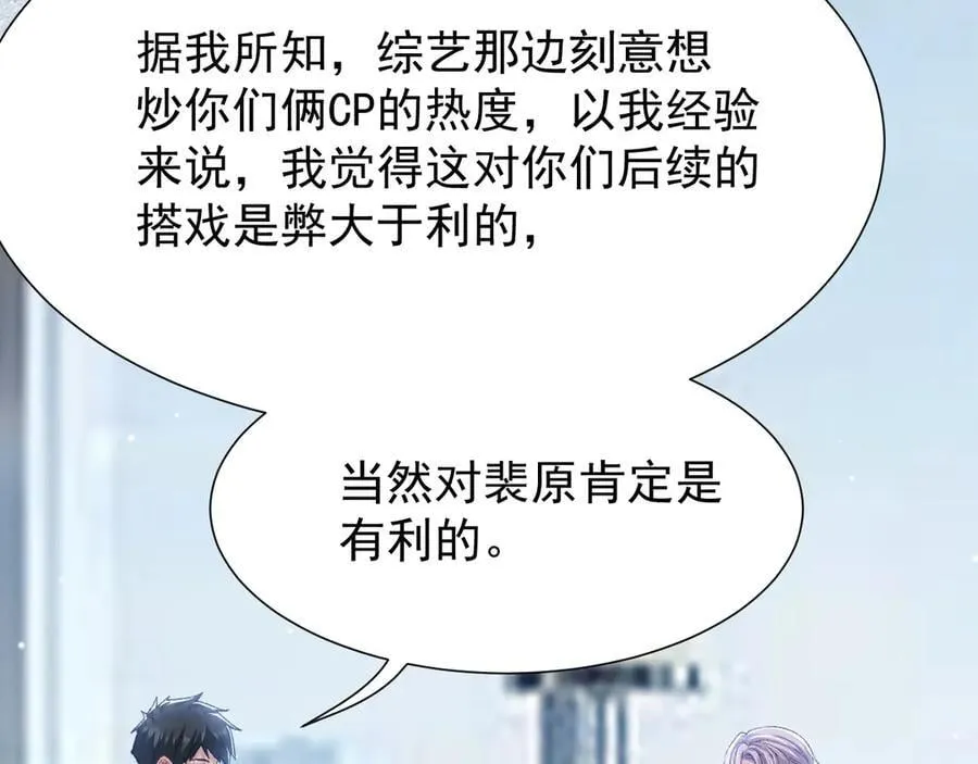 第164话 别扭的问候19