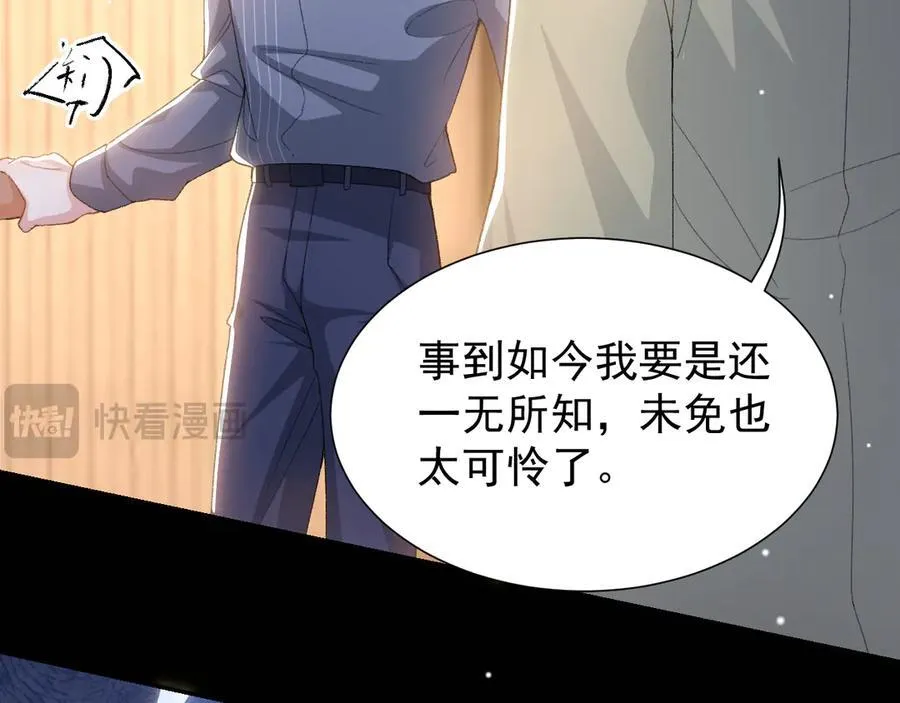 第163话：沈修竹？？！7